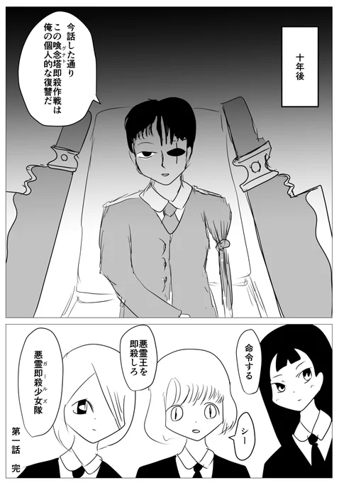 第一話 開戦(3/3) 