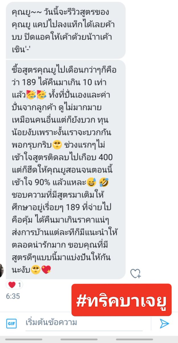 JYu ft.ชั้นกลับมาแล้วว (+338K) tweet media