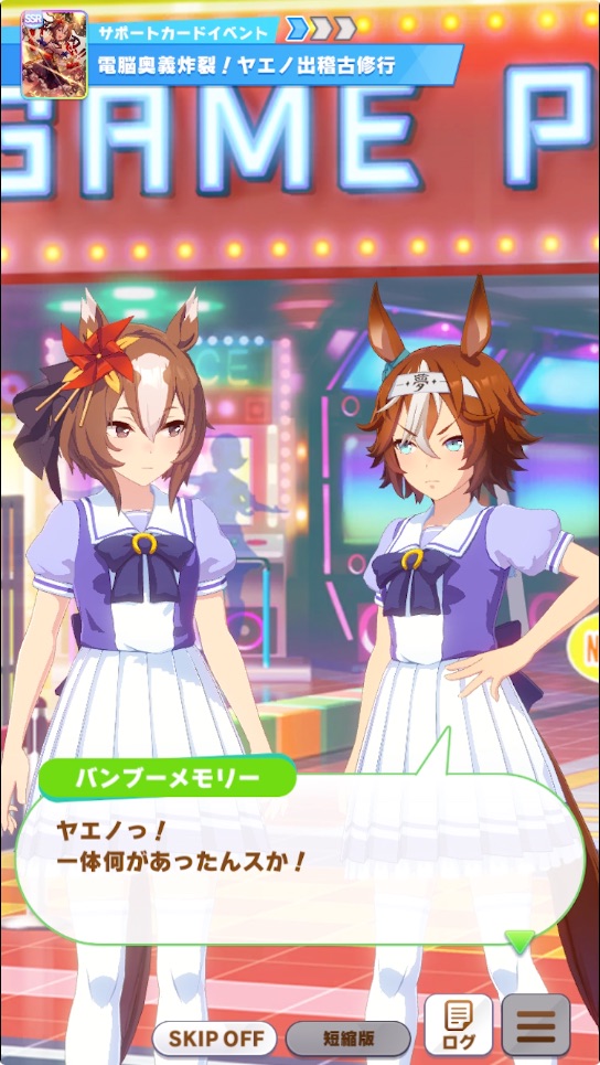 ウマ娘攻略班 Appmedia 在 Twitter 上 新ssrのバンブーメモリーさんですが ヤエノムテキのサポイベントにいる 珍しい ス 系 ウマ娘なので そういう視点でも注目のサポートになりそう T Co Oqn4ob2olv ウマ娘 T Co 9e0nglnbj9 Twitter ウマ娘攻略班 Appmedia 在 Twitter 上 新ssrのバンブーメモリーさんですが ヤエノムテキのサポイベントにいる 珍しい ス 系 ウマ娘なので そういう視点でも注目のサポートになりそう T Co Oqn4ob2olv ウマ娘 T Co 9e0nglnbj9 Twitter