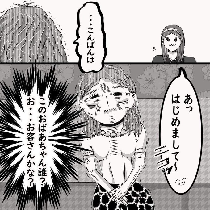 スナックのtwitterイラスト検索結果 スナックのtwitterイラスト検索結果