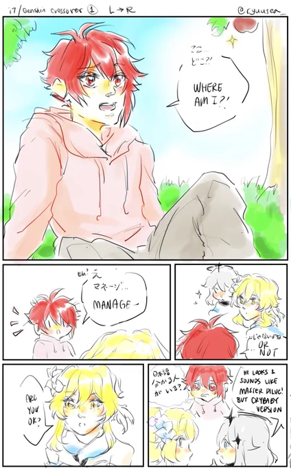 i7 x 原神 crossover doodles where riku and diluc swap places 