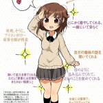 世の男が求める女性像はこれ!もはやお母さん⁉