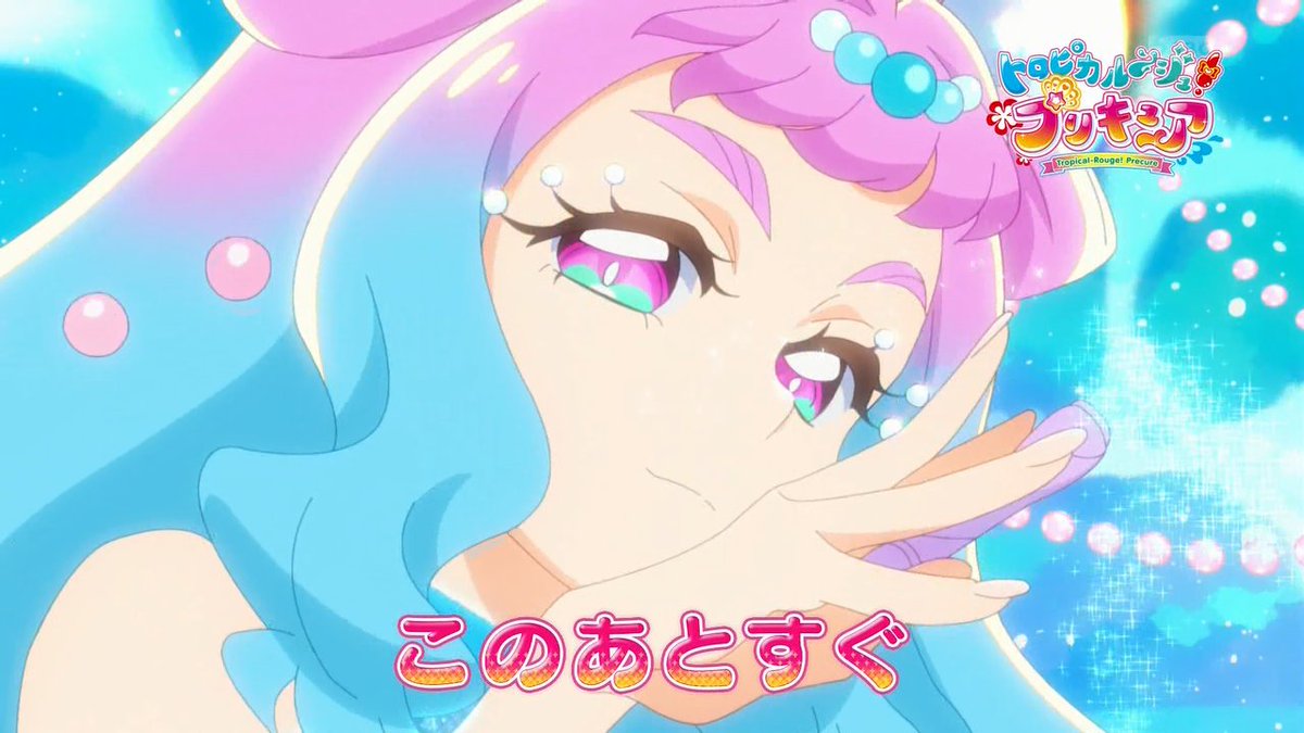 トロピカル ジュ プリキュア 17話 人魚の奇跡 変身 キュアラメール 私的感想 Precure トロプリ Togetter