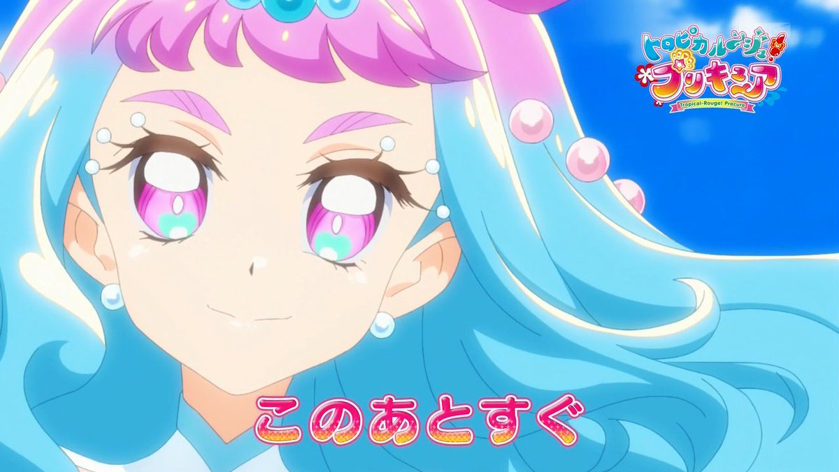 トロピカル ジュ プリキュア 17話 人魚の奇跡 変身 キュアラメール 私的感想 Precure トロプリ Togetter トロピカル ジュ プリキュア 17話 人魚の奇跡 変身 キュアラメール 私的感想 Precure トロプリ Togetter