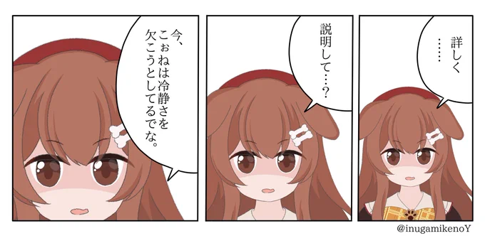 他の女にかまけてるころねすきーにお使い下さい(ブーメラン #できたてころね 