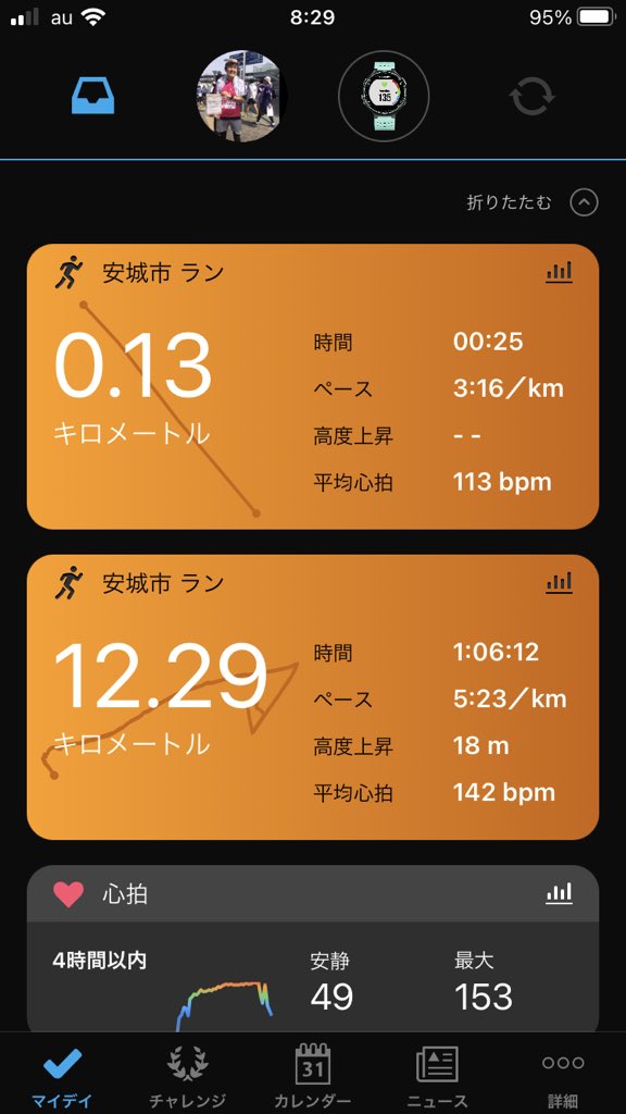 Run0726E's tweet photo. 朝らん
安城市緑道をジョグ!
久しぶりの晴れ☀️
#YONEX
#saferun
#売木村 https://t.co/Cj5vsYepqg