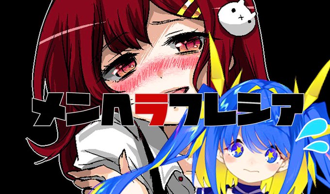 メンヘラフレシアのtwitterイラスト検索結果 メンヘラフレシアのtwitterイラスト検索結果