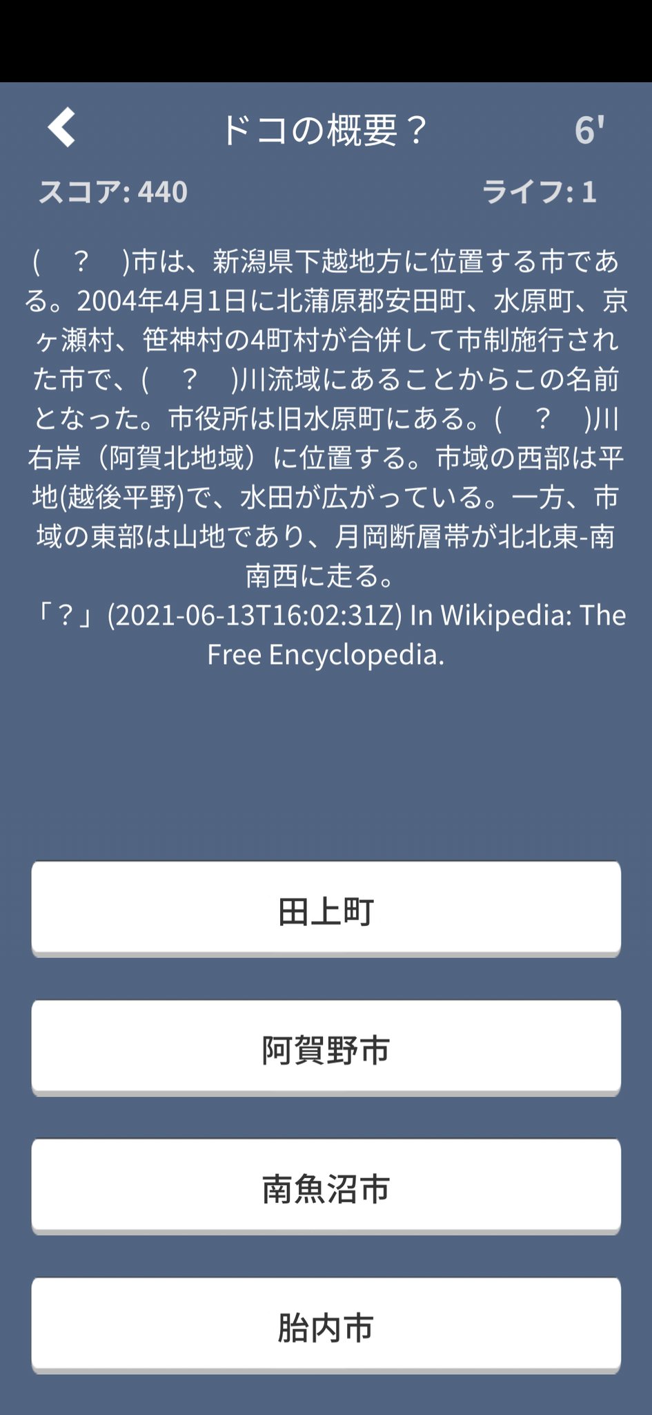 ココドコjapan 日本地理クイズアプリ Japan Twitter
