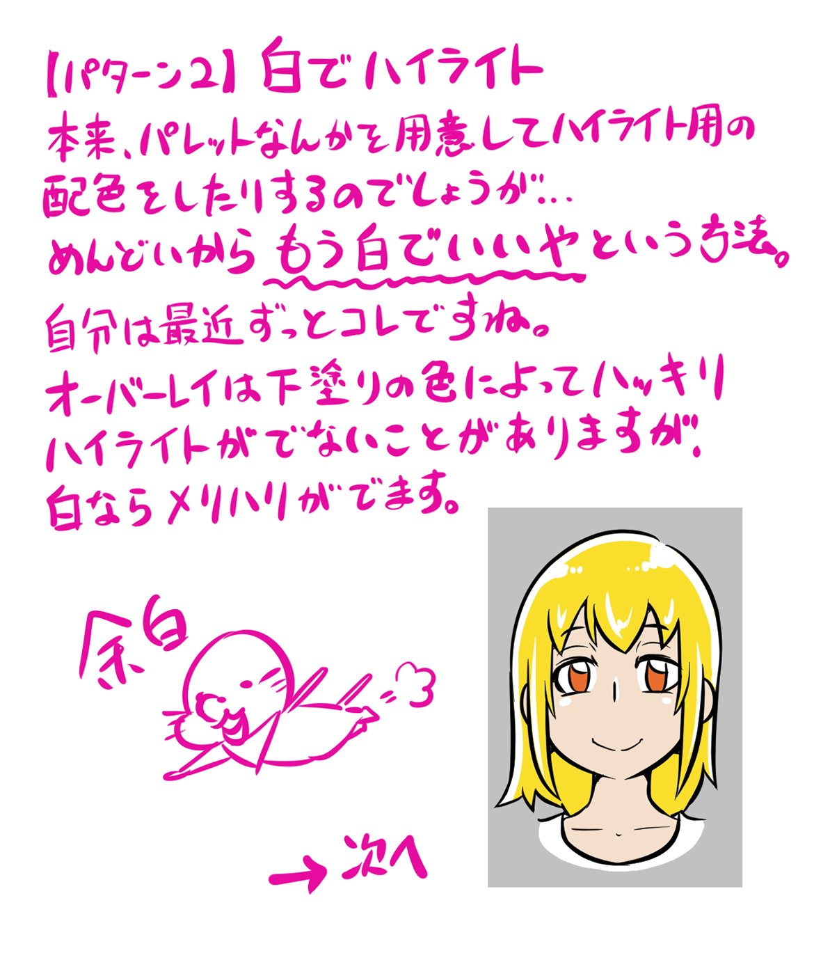水道橋ですら カラー漫画時短したいっ 4 今回は瞳の塗るときの時短ついて これまでやってきたハイライトと陰影を応用して瞳の中をアレンジする事ができます そして最強の時短は 塗らない 漫画 漫画好きな人と繋がりたい 描き方 漫画
