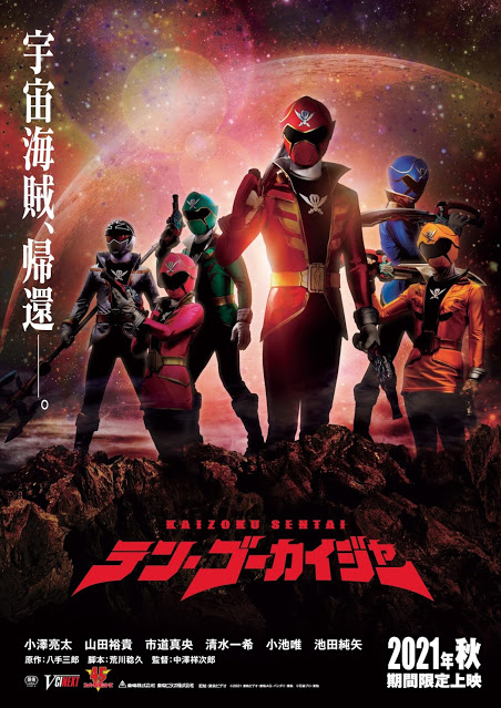 WellFighter1's tweet photo. Bem legal esse anúncio voltei á gostar dos Sentais por Gokaiger e minha atriz japonesa linda e talentosa Mao IChimichi recomendo que vejam e bem legal
#Gokaiger #tokustasu #maoichimichi #市道真央 #M・A・O #M・A・Oさん https://t.co/8YsGLSebT9
