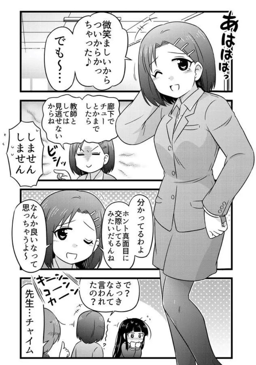 ついに修学旅行編入りました〜!✨
↓
『武蔵くんと村山さんは付き合ってみた。』毎日更新更新(6月30日まで)- #むさむら #GANMA! https://t.co/nKsn01NHi9 