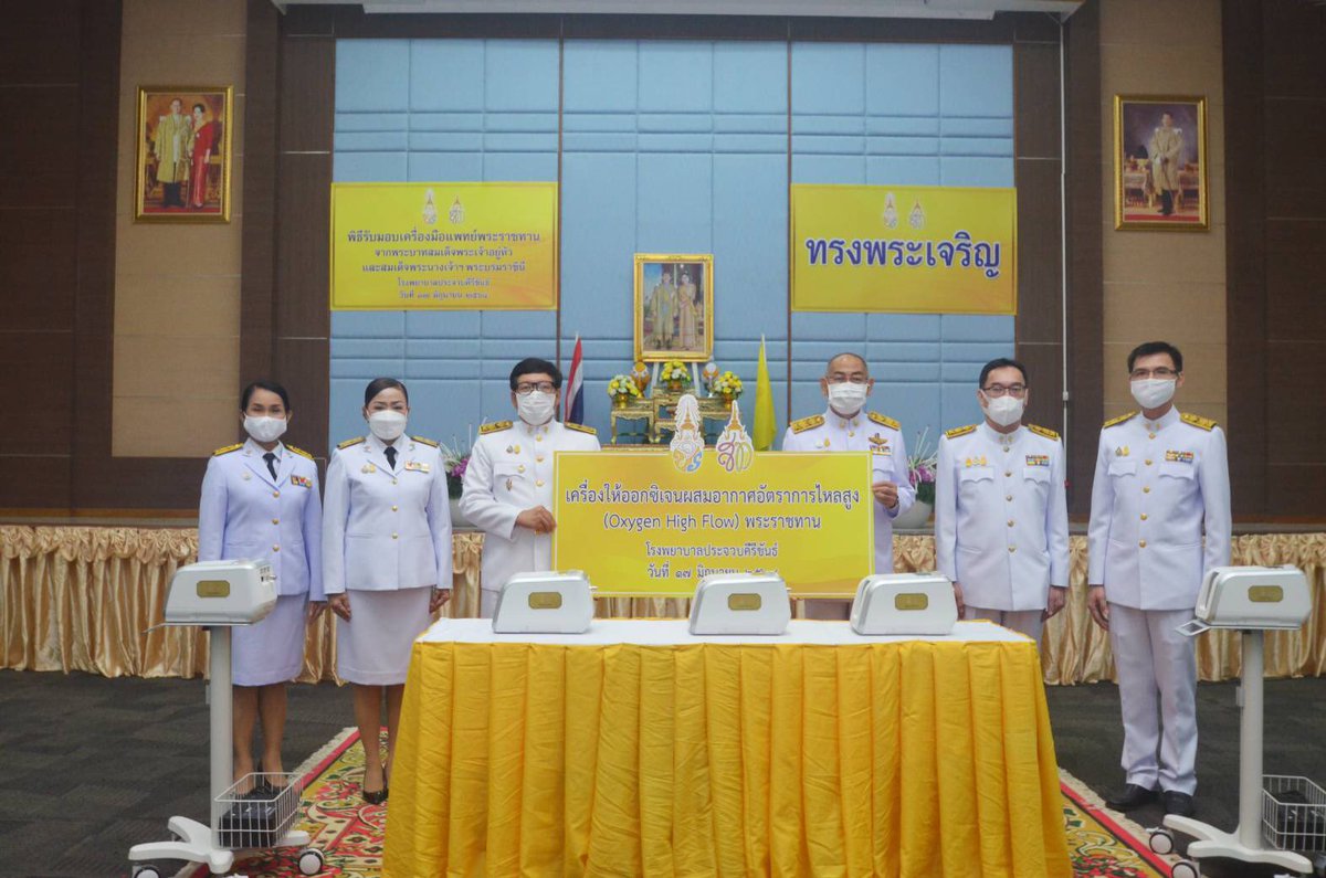 DOO_RTA's tweet photo. พระบาทสมเด็จพระเจ้าอยู่หัว และสมเด็จพระนางเจ้า ฯ พระบรมราชินี พระราชทานพระราชทรัพย์ส่วนพระองค์ จัดหาเครื่องช่วยหายใจพระราชทานแก่โรงพยาบาลประจวบคีรีขันธ์ เพื่อใช้ในการรักษาพยาบาลผู้ป่วยโรคโควิด 19

ข้อมูลจาก : https://t.co/tqgsd4MRrOเครื่องช่วยหายใจ-29/ https://t.co/v9nl1TtQ6v