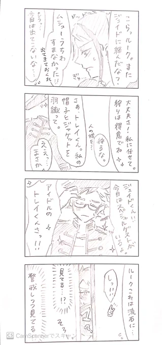 要注意人物2 ドルファン 