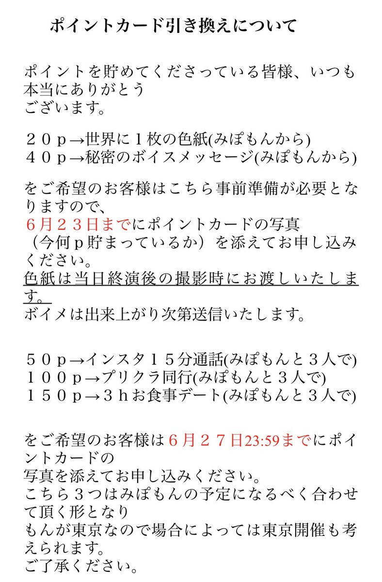 ふたりはみぽもん 仙台 Mipomon Max Twitter