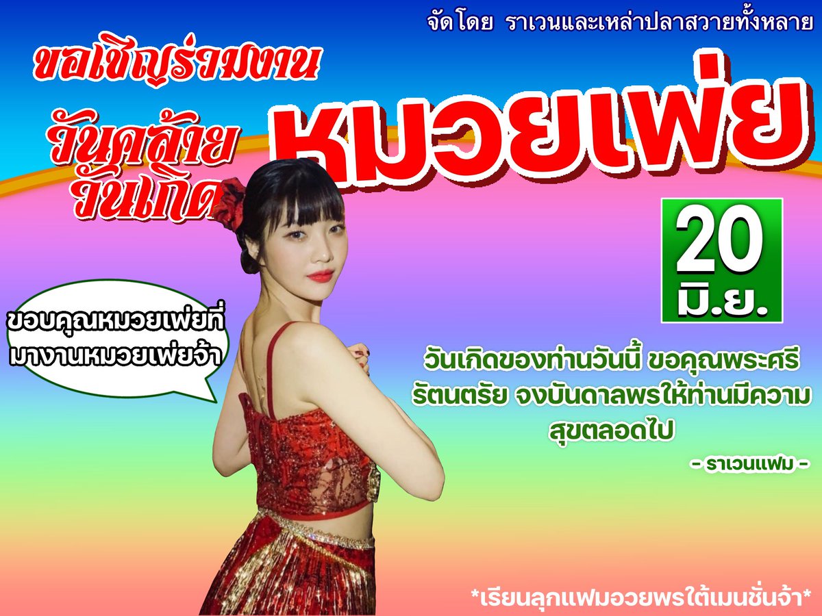 ⑅  ＊  𓈒 ˙  Happy birthday ！ 20.06  ˙ 𓈒  ＊  ⑅
⁎    ʿ    𓎆₊    ˉ  @joyravx  ˉ    ₊𓎆    ʾ    ⁎
⑅     𐄉     𓈒   ˙   𓊪̳₊   🎂 、🎁   ₊𓊪̳   ˙   𓈒     𐄉     ⑅