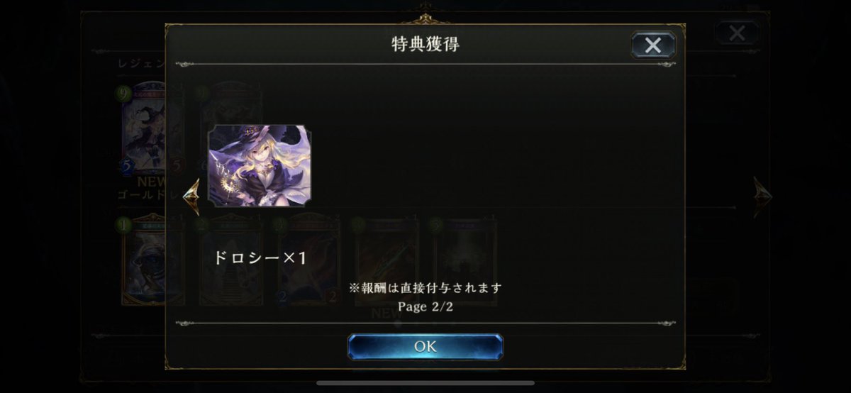 ch_k20's tweet photo. 無料10パックでドロシー出ました☺️
今日はいい日だ
 #Shadowverse https://t.co/afvAOistSY