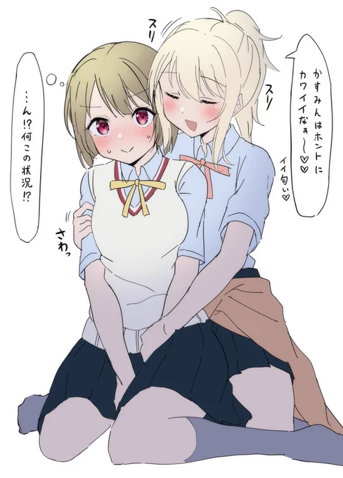 愛かす 
