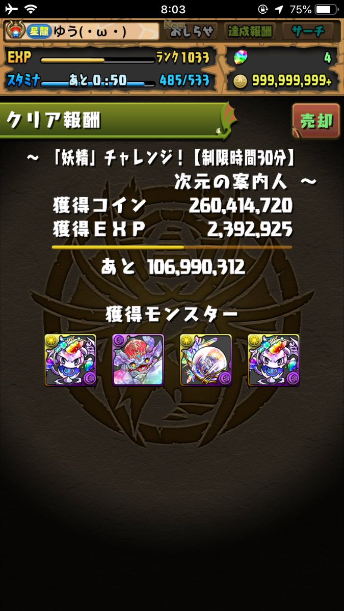 tri_p3's tweet photo. 神秘の次元どっちもクリア〜 https://t.co/2OoABF2j0W