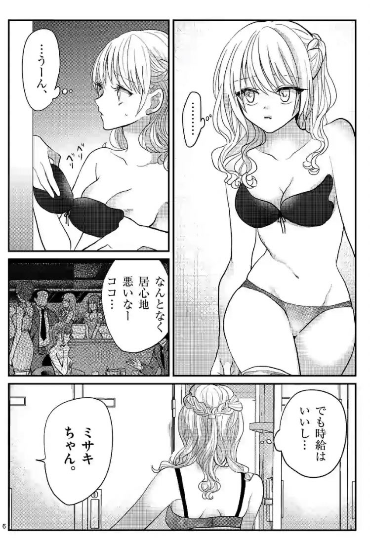 ヌーブラは紐ついてるやつ好き | 茅原クレセ@星屑①5/12発売 さんのマンガ | ツイコミ(仮)