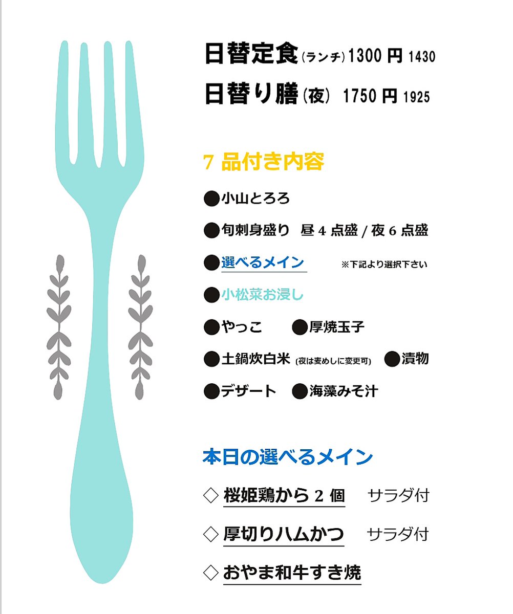 和がや 板前料理と土鍋ごはん V Twitter 昨日は雨の中 昼 夜たくさんのご来店ありがとう御座いました 入れなかった方すみませんでした 宴会 女子会 定年退職祝い 接待 ご家族 デート 皆さん笑顔で楽しまれて良かったです 感謝 今日も感染予防をしっかりして