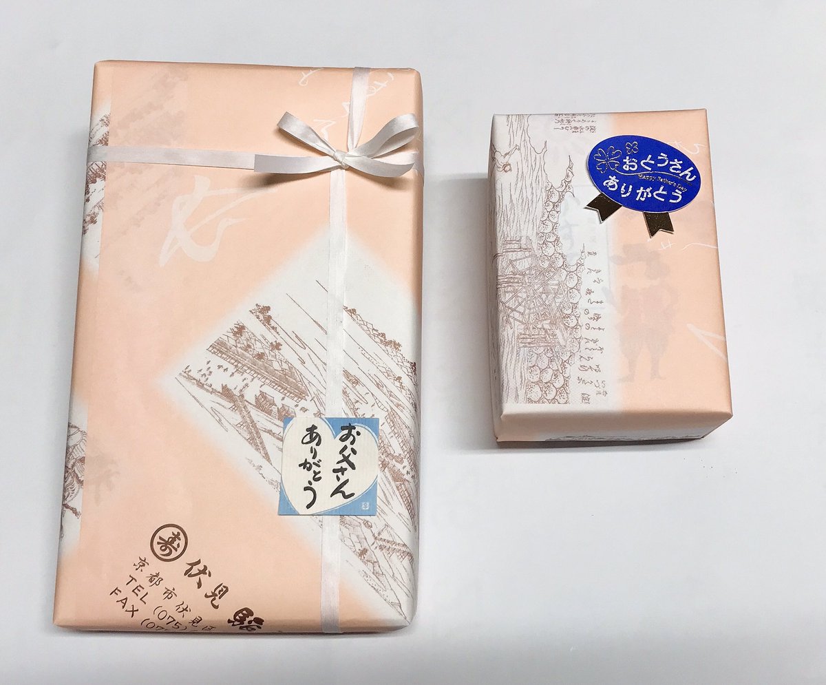 父の日ギフト Twitter Search