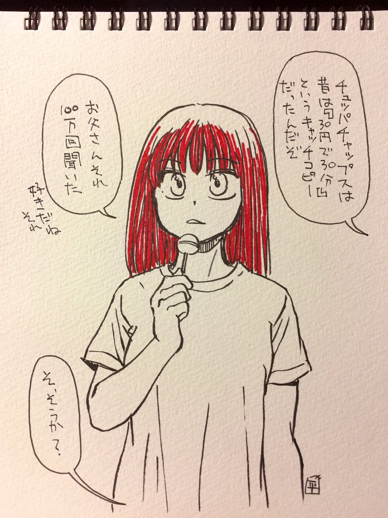 過去絵の昭和生まれネタです #昭和生まれ 