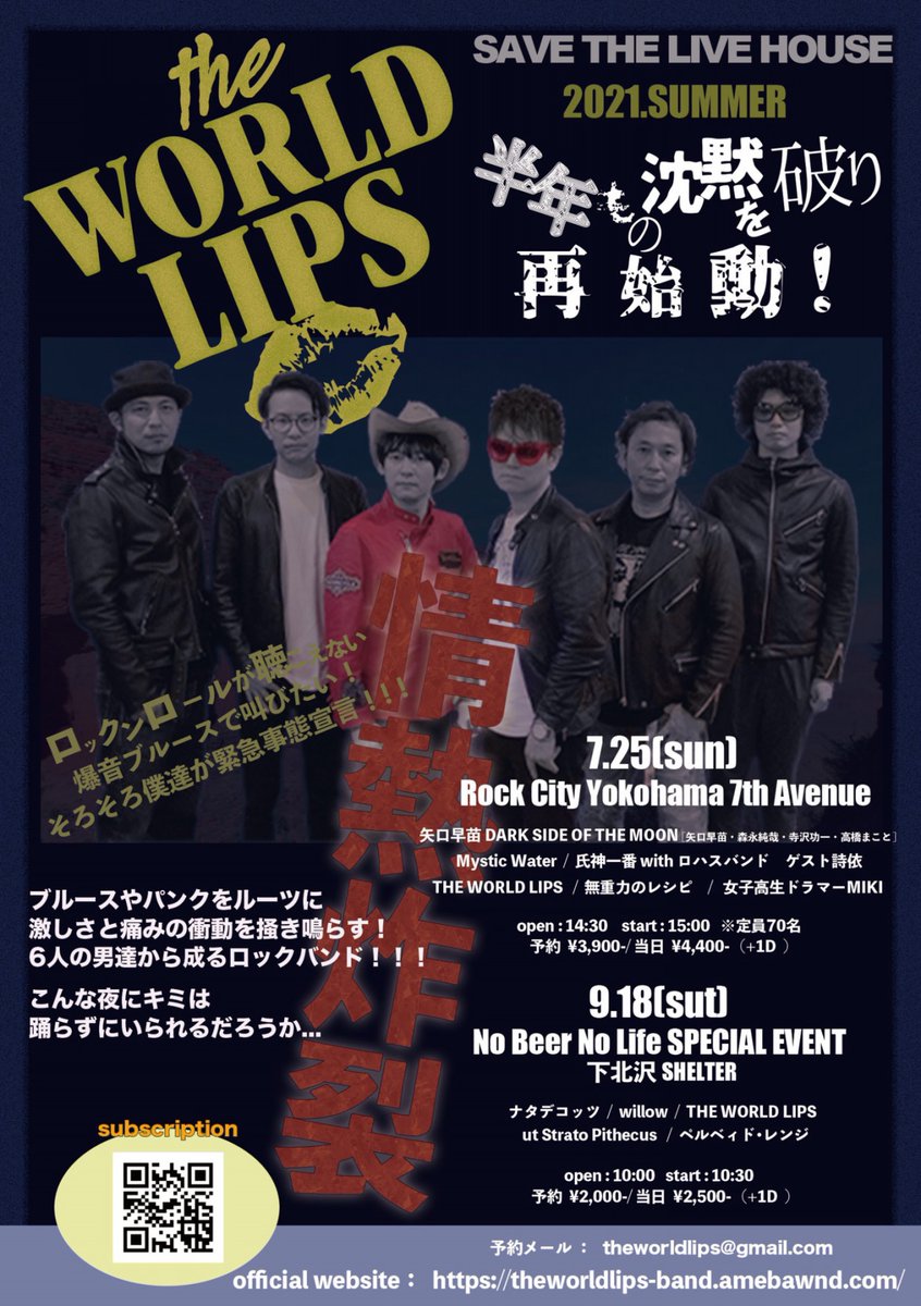 WorldLips's tweet photo. 7月と9月ライブ日程決まりました！

なんと！！
元BOØWYの高橋まことさんとご一緒します！！！

#BOØWY
 - THE WORLD LIPS https://t.co/OqKP7phNWL https://t.co/Pj4sHuAcqB