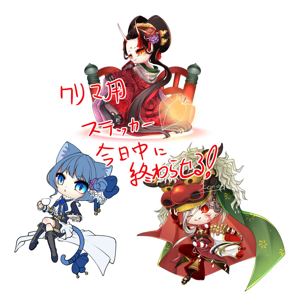 コノハ イラストレーター クリマ持ってくステッカー 今日中に終わらせる 後 ポスカ印刷とパッケージとお品書きとディスプレイと 終わらない