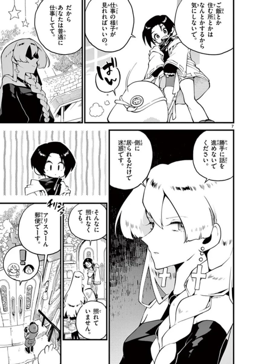 薬屋の魔女の所に変な客が来る話 2 
