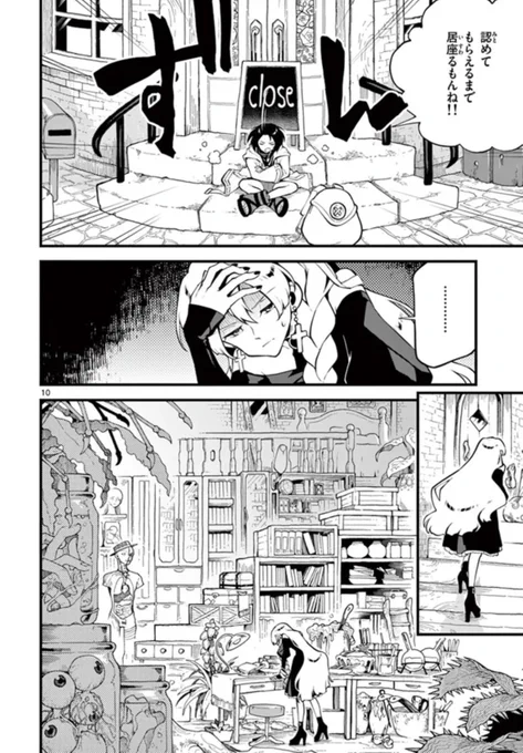 薬屋の魔女の所に変な客が来る話 3 