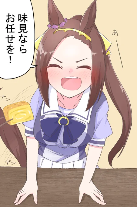 バクシンオーと同棲を始めた12
#ウマ娘 