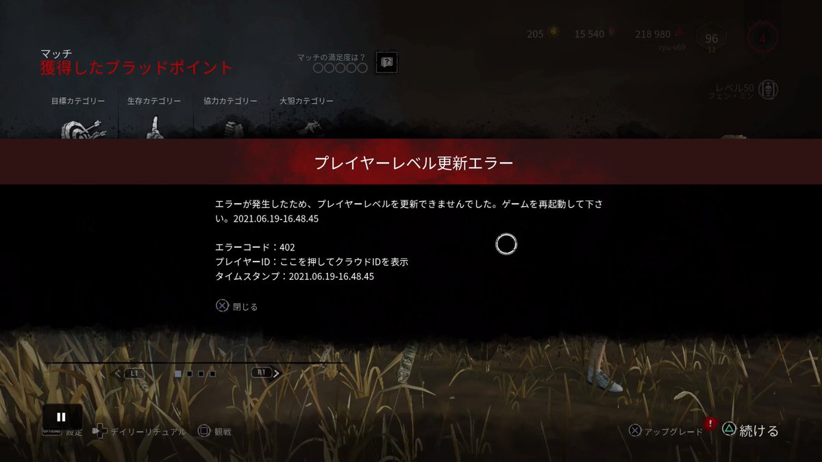 りゅう まだ3人で始まる試合があるけど頑張ってもエラーでポイント貰えないからすぐ終わらせよう Dbd