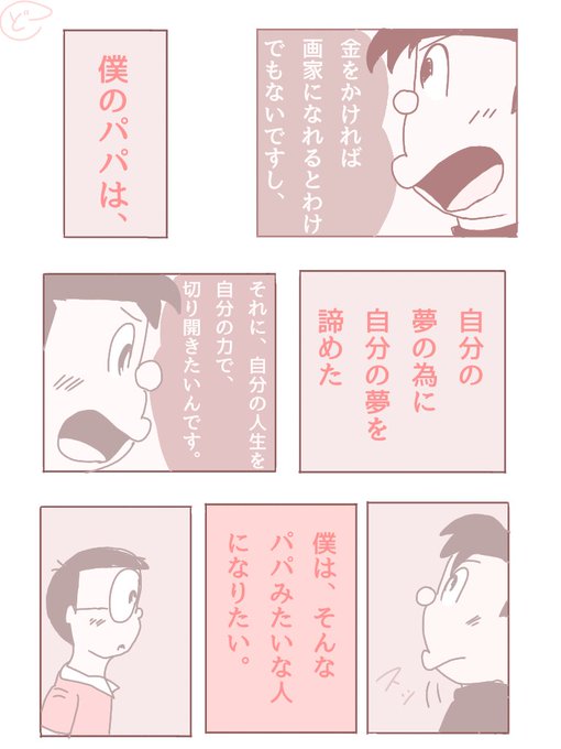 のび太 を含むマンガ一覧 リツイート順 2ページ ツイコミ 仮