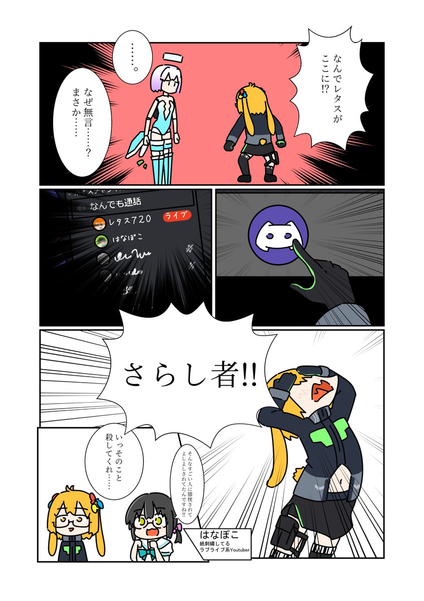 VRCで2倍さんに甘えていたAKIRA隊長ちゃんに起きた事件の漫画です #VRC漫画 