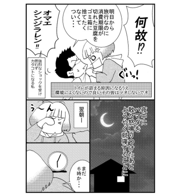 「ハマダは天然色」32アップしました!

続きを読みたい方↓

Pixiv:
https://t.co/CRN0Sx9qg5

拡大して読みたい方:
https://t.co/gbEiozyAoA 