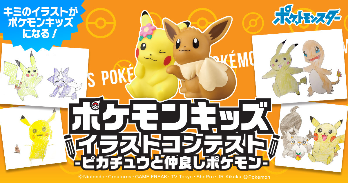 ポケモン食玩 公式 ポケモンキッズ25周年 Pokemonkids Of Twitter