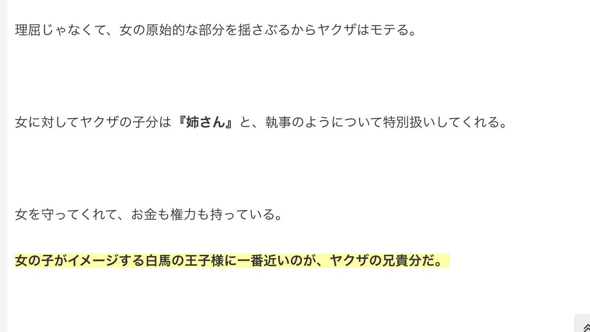 ヴィンランド サガのあるシーンが男女の価値観を表している 意図的に切り取りをしていると言う意見も Togetter