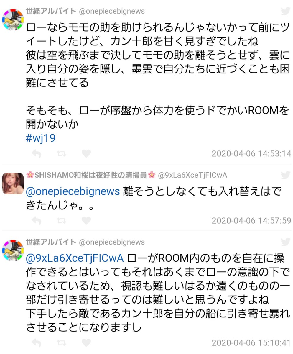 One Piece 内通者と判明したカン十郎に私が何を思うのか ワノ国編で光月勢力の裏切り者と明かされた彼への個人的見解 4ページ目 Togetter