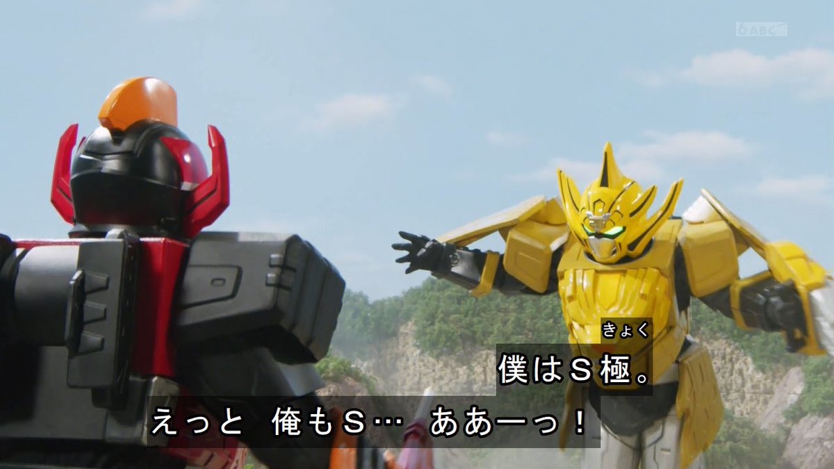 磁石 X 磁石ワルド Hotワード