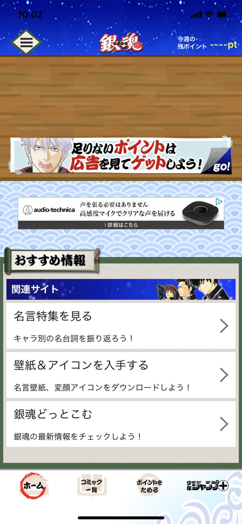 تويتر Macaron على تويتر 前身の漫画 アプリの方は連載中だったせいか無くなるの悲しんでるのうちの姉妹くらいだったんだけど今でもこんな画面は見れるし名言集や壁紙はサイトなので今でも飛べる T Co 4ysjyttsax