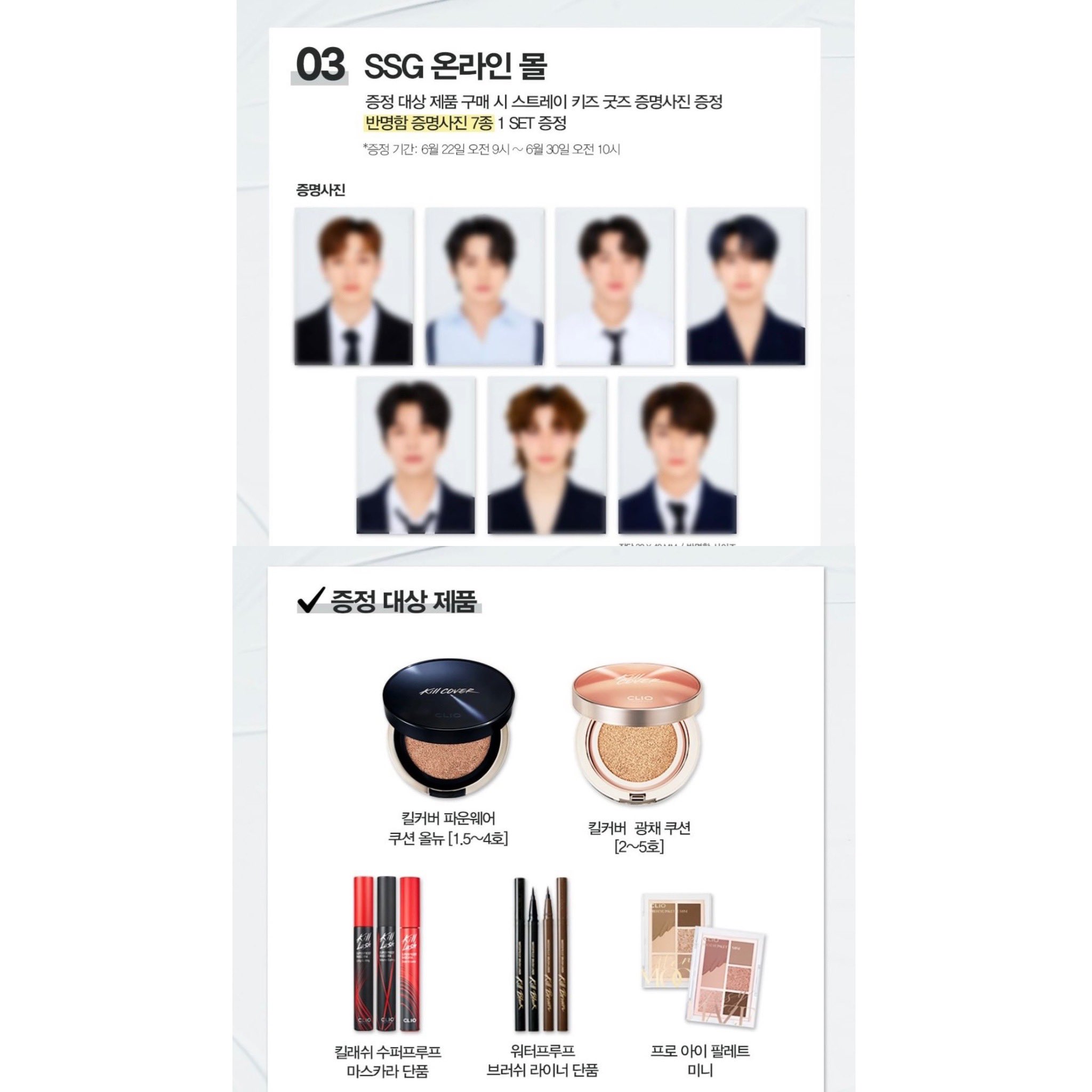 StrayKids Clio トレカ 7枚 StrayKids Clio トレカ 7枚