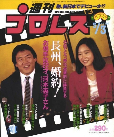 週刊プロレス Al Twitter 週刊プロレスmobileプレミアム 週刊プロレス第190号 1987 3 3号 追加配信 長州結婚 木村健吾がロスにいた 武藤フロリダで海賊男に襲撃される 天龍 前田がインタビューで長州を語る マサ斎藤が隠密帰国 T Co Uzozoeqlzv 週刊プロレス Al Twitter 週刊プロレスmobileプレミアム 週刊プロレス第190号 1987 3 3号 追加配信 長州結婚 木村健吾がロスにいた 武藤フロリダで海賊男に襲撃される 天龍 前田がインタビューで長州を語る マサ斎藤が隠密帰国 T Co Uzozoeqlzv