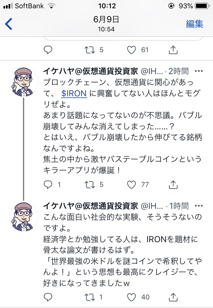 8bitgo's tweet image. 写真整理してたらこんなものが…
イケハヤさん…
$IRON $TITAN