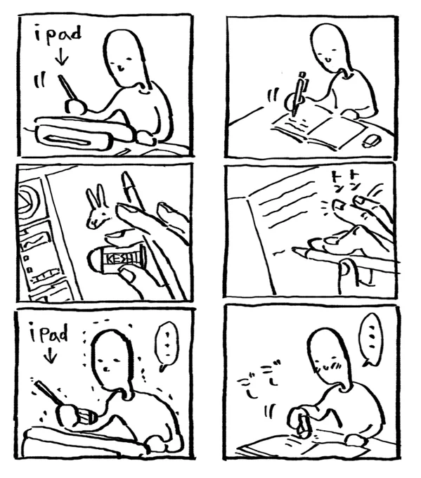 きりかえがうまくいかない。 