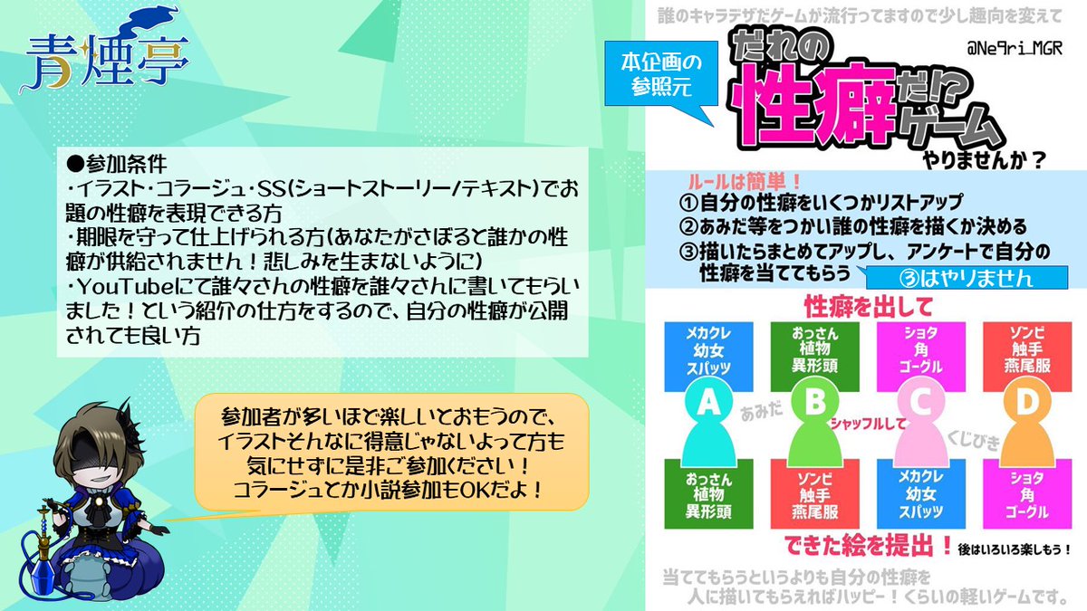 あおいもむし Seientei Twitter