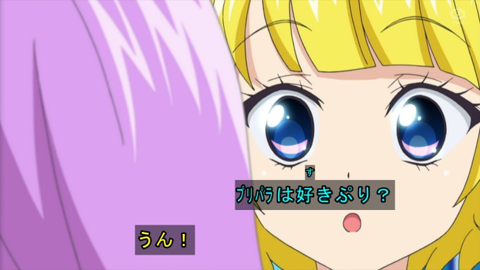 注目 画像ツイート プリパラ 10ページ目 アニメレーダー 注目 画像ツイート プリパラ 10ページ目 アニメレーダー