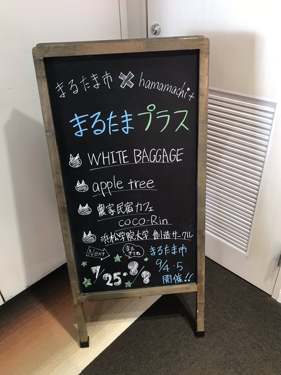 loveryo127's tweet photo. hanamachi+(旧遠鉄トラベルの場所)にて行われてるイベント「まるたまプラス」にて、浜松学院大学創造サークルが出店中！
時間:10:00〜18:00
ハンドメイドアクセサリーや色紙、お皿等売ってます！
ぜひ来てください！ https://t.co/asYJt55GpE