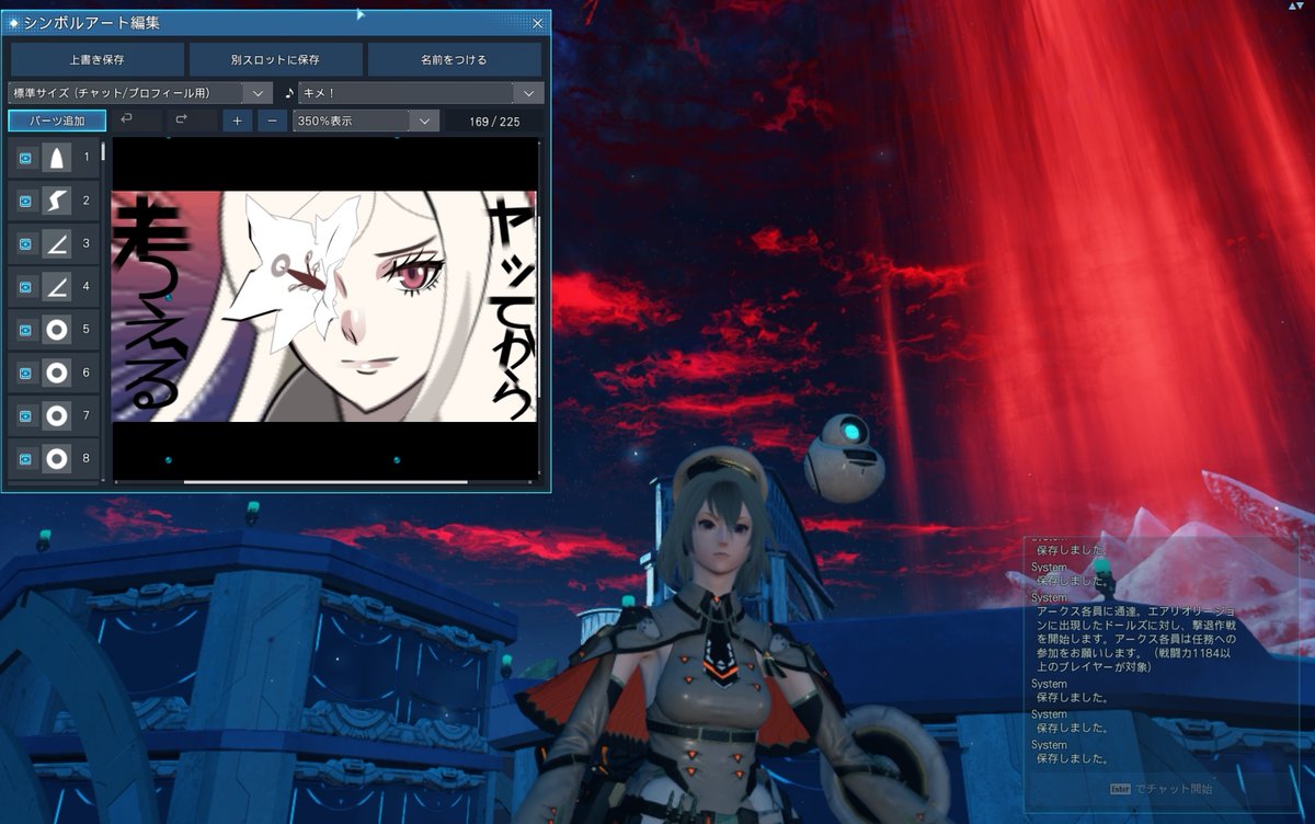 Masa Ship9 Pso2ngs على تويتر おそらくpso2プレイし始めてシンボルアートに手をつけ完成させた最速記録だと思いますwさすが長門さん 処女作とは思えぬ出来 ゼロ姉さんすばら