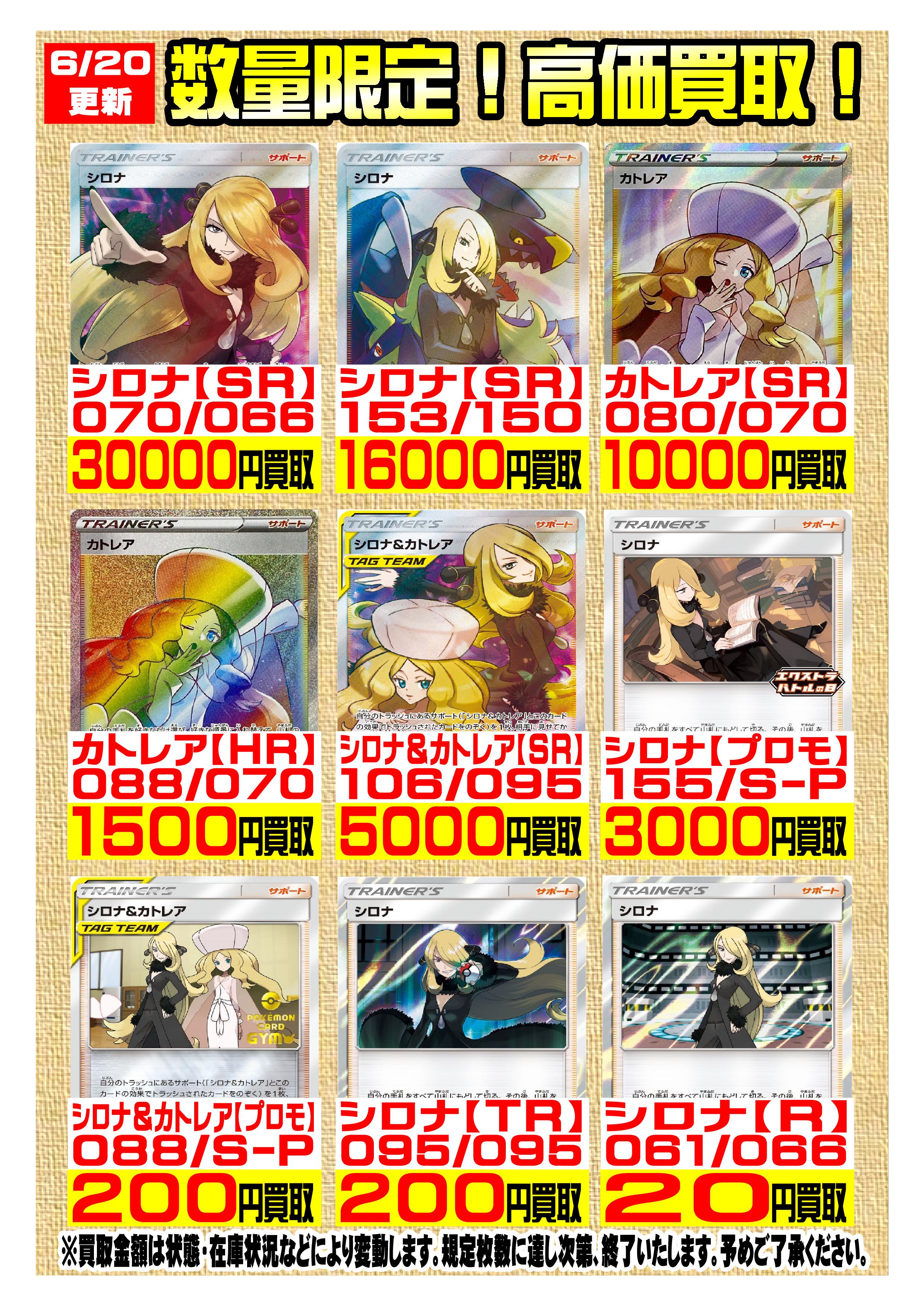 カードボックス奈良本店 on X: 