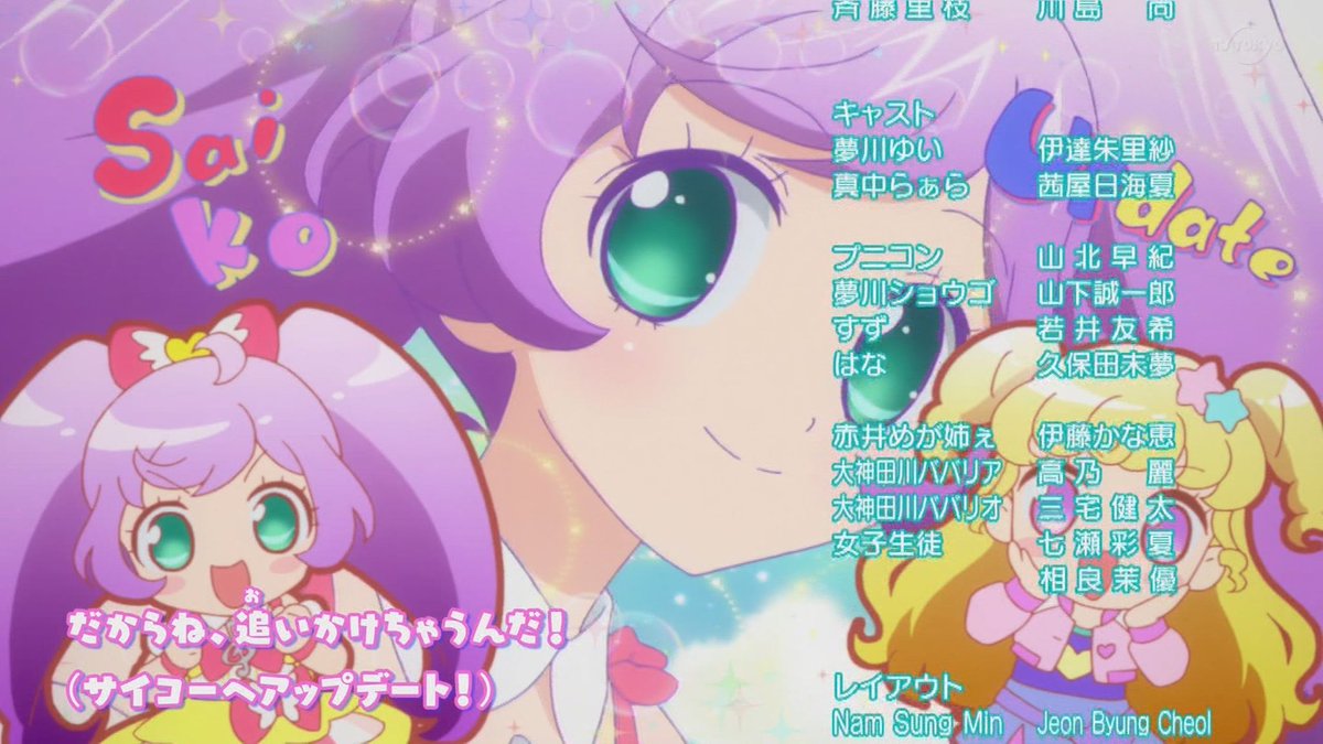 アイドルタイムプリパラ Hotワード
